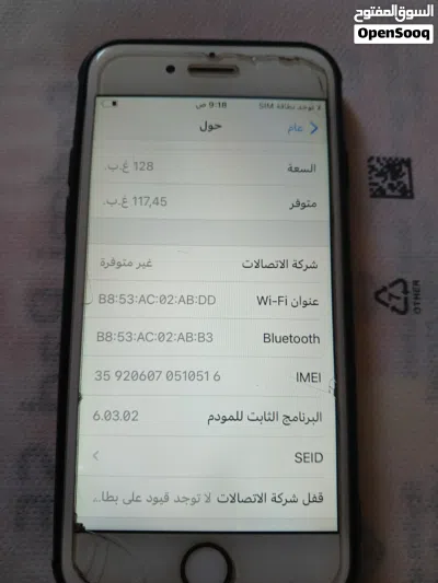 أيفون سبعة 7 2