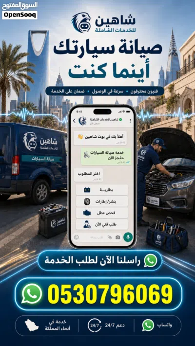 نقل عفش تنظيف منازل توصيل طلبات 3