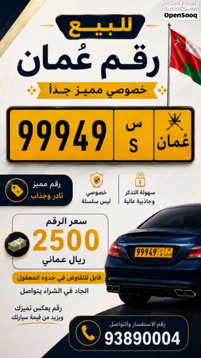 للبيع ارقام مميزه (24442-دد) • (99949-س) 2