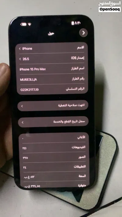 ابل ايفون 15pro maxs 2