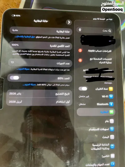 ايباد جديد بل باكو اقراء الوصف 4