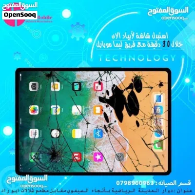 صيانه شاشات ايباد ابل و سامسونج عروض حصريه شاشات اصليه 4