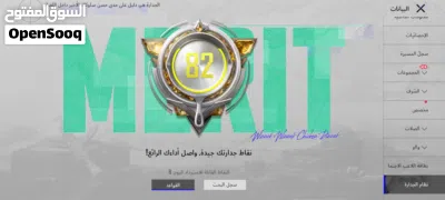 حساب بوبجي مستوه 74في اشياء كثير 4