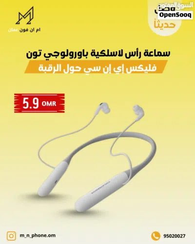 سماعة رأس لاسلكية باورولوجي تون فليكس إي إن سي - لون أبيض 3