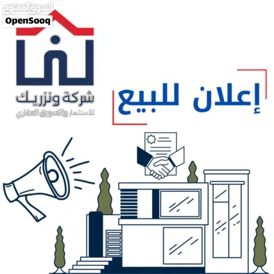 شقة للبيع في باب بن غشير عمارات الشرطة الدور الاول 2