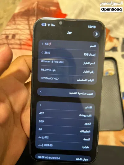 ايفون 13 بروماكس للبيع ذاكره 512 3