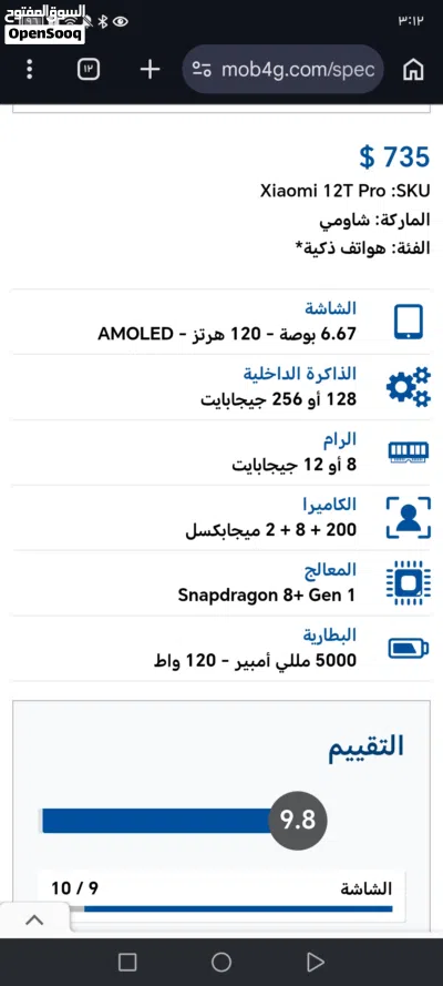 شاومي 12t pro استخدام اسبوع 2