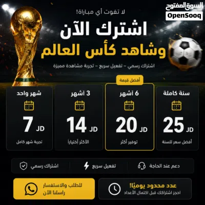 الاشتراك مو متاح دايم ومقصود. 2