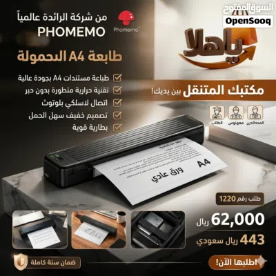 طابعة فوميمو المحمولة على ورق A4 العادي – مكتبك المتنقل بين يديك! ضمان لمدة عام 2