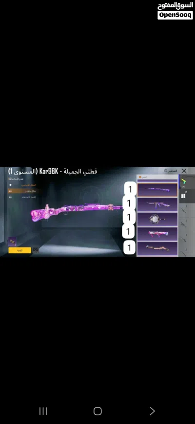 حساب للبيع 4