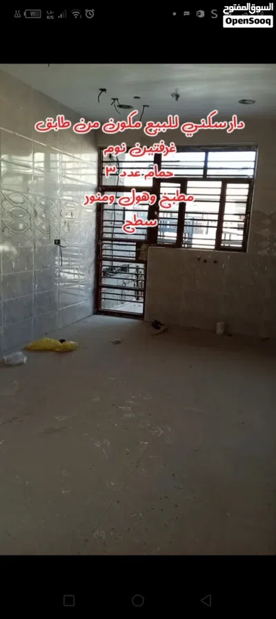 فرصة مميزة قبل ارتفاع الأسعار 3
