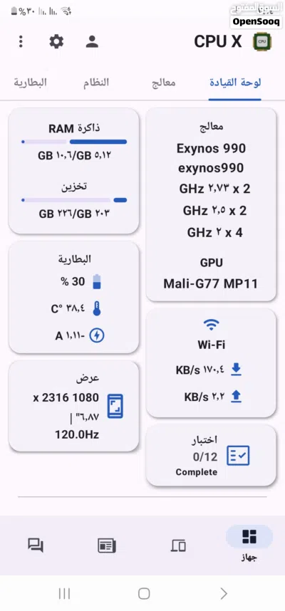 جهاز سامسونج جلاكسي نوت 20 الترا فايف جي 3