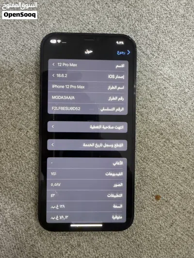 ايفون 12 برو ماكس 2