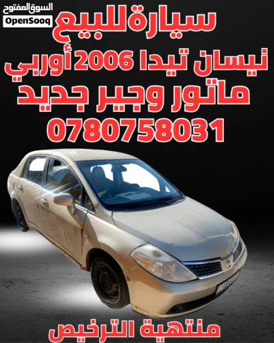 نيسان تيدا 2