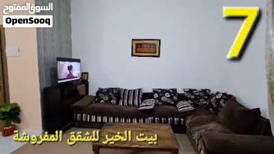 شقة مفروشة للايجار اليومي 2