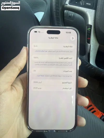 iPhone 17 pro max 256 مشحون عشرين مرة 2