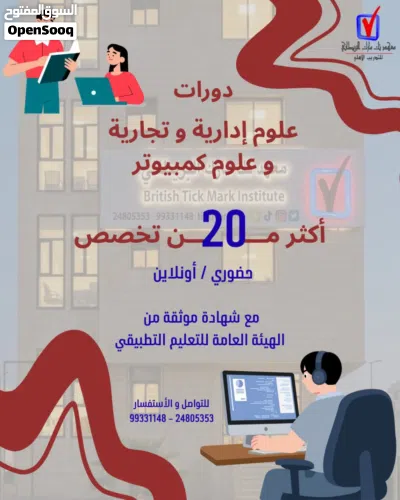 معهد تك مارك البريطاني 2