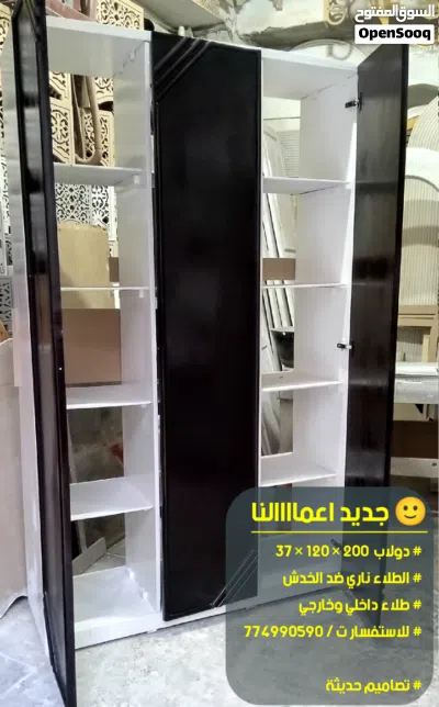 دولاب حديث موودرن 2