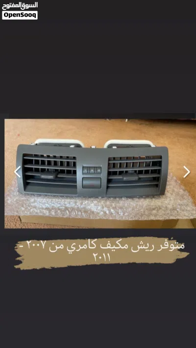 قطع غيار الكامري الكرولا تشليع وكاله وبعض الاكسسوارات 4