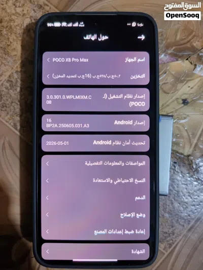 جهاز بوكوx8برو ماكس ذاكرة 512والرام الداخلي 12+12 3