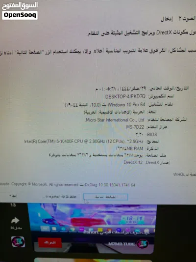 بي سي مواصفات ممتازه 4