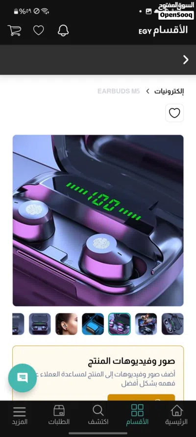 سماعة وبوربانك في نفس الوقت EARBUDS M5 - بأقل سعر ولفترة محدودة! 4