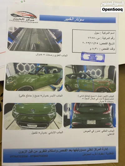 Kia Soul EX 3
