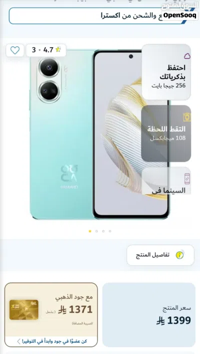 256 جيجا هواوي نوفا 10 se 2
