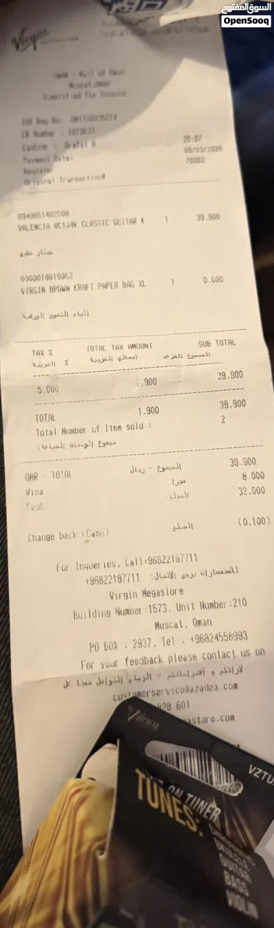 جيتار مع ضمان سنتين 3