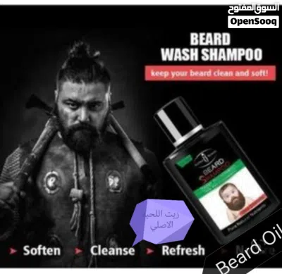 زيت اللحيه الاصلي @Beard Oil#عبوه () مع هدية العرض #* 4