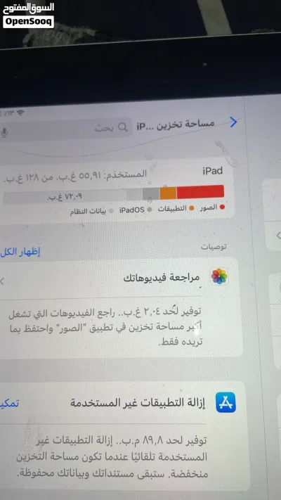 ايباد ابل 6 2