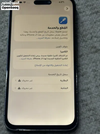 ايفون 14 برو ماكس جهاز مبدل شاشه ومبدل بطاريه ومبدل ضهر ومبدل كاميرا ذاكرة 256 سعر 480 3