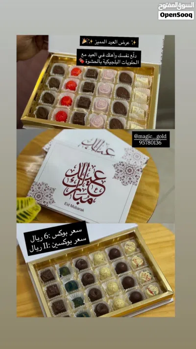 الحلويات البلجيكية الفاخرة 2
