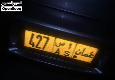رقم ثلاثي “427” للبيع 2