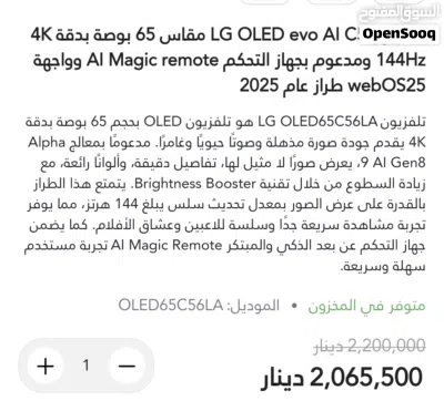شاشة LG OLED C5 جديده 2
