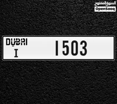 لوحه دبي للبيع 2