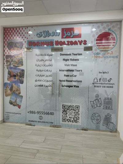مكتب سفريات وتأجير سيارات 2