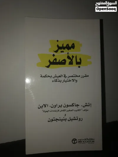 كتب بحالة نظيفة للبيع 3 كتب ب10 4