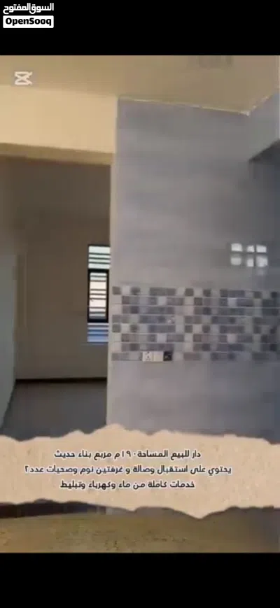 عقار سكني حديث 4