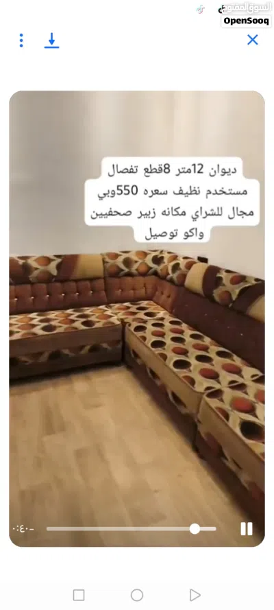 ديوان للبيع 3
