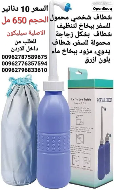 شطاف أثناء التنقل أو التخييم أو السفر الأصلية 3