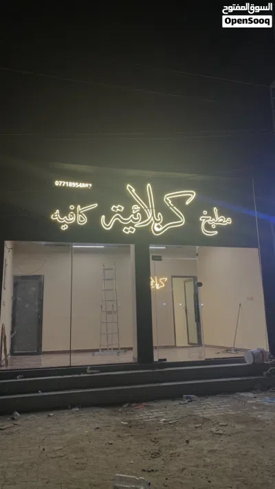 محل للايجار 2