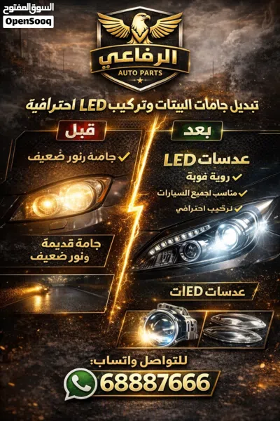 توصيل قطع غيار السيارات من السكراب متوفر قطع جديدة ومستعملة امريكي-ياباني-كوري-الماني-اوروبي-صيني 2