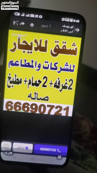شقق للشركات والمطاعم للايجار 3غرف 2حمام مطبخ ويوجد 2غرفه 2حمام مطبخ وصاله 2
