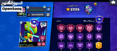 حساب للبيع Brawl stars 4