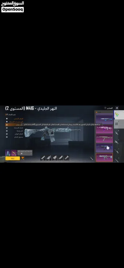بيع حساب ببجي 4