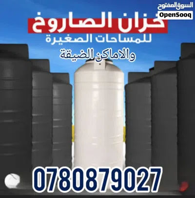 خزان مياه بلاستيك 2