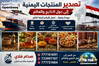تصدير عسل بن ملابس منتجات يمنيه اخرى للخليج وأوروبا والعالم 2
