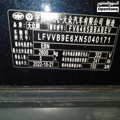 Volkswagen ID 4 ID.4 Crozz Pro 4
