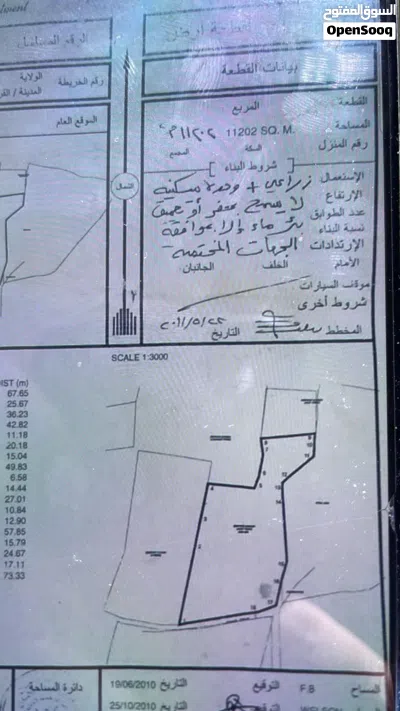 مزرعة للببع قابل للتفاوض 2